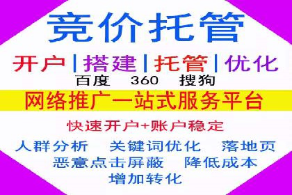 百度推广代理商助力企业实现线上增长